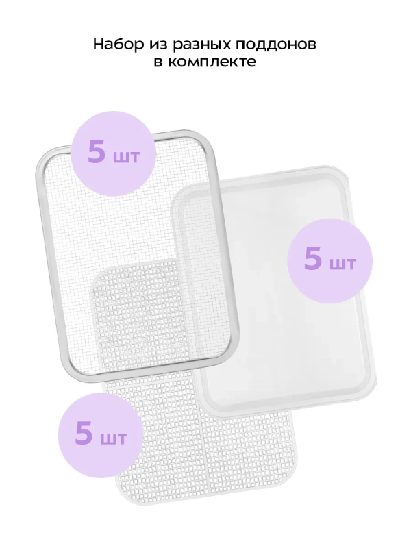 Сушилка для овощей и фруктов КТ-4963 - 500 Вт