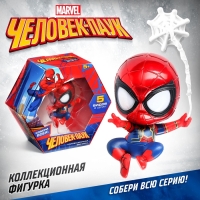 Фигурка MARVEL &laquo;Человек-Паук&raquo;, коллекционная, магнитное крепление, 18 см