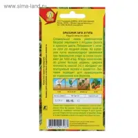 Семена Земляника "Зита и Гита", смесь, 0,04 г