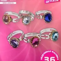 Кольцо детское Выбражулька &laquo;Драгоценность&raquo;, безразмерное, МИКС