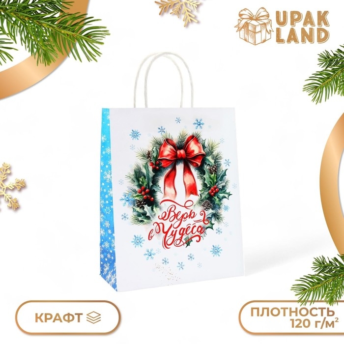 Новый год. Пакет бумажный подарочный новогодний крафт "Чудеса" 32 х 26 х 11 см.