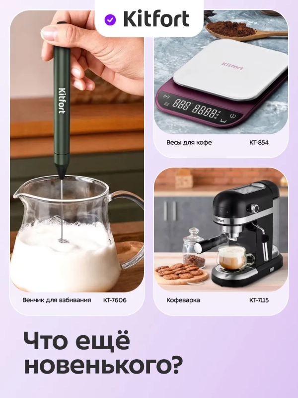 Портативная кофеварка-пуровер КТ-7575 - 0.35 л