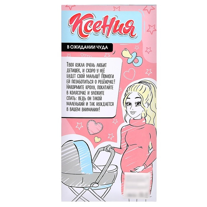 Кукла-модель шарнирная &laquo;В ожидании чуда&raquo;