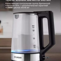 Чайник HYK-G8808 1.7л. 2200Вт черный серебристый