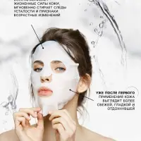 Маска тканевая увлажняющая для лица с экстрактом розы