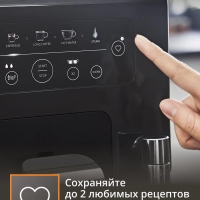 Автоматическая кофемашина Intuition Essential EA870810