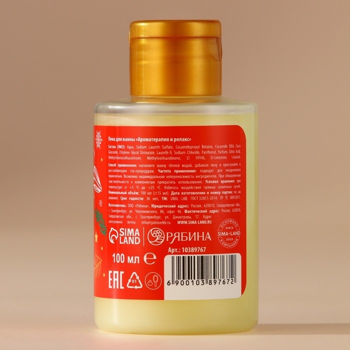 Пена для ванны, 100 мл, аромат лимонной дольки, Новый Год Пена для ванны, 100 мл, аромат лимонной дольки, Новый Год