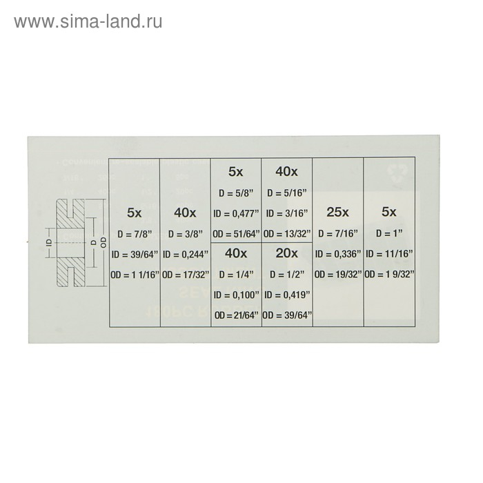 Набор резиновых втулок, 8 видов, 180 шт