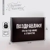 Коробка подарочная складная, упаковка, &laquo;Поздравляю&raquo;, 16 х 23 х 7.5 см