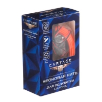 Неоновая нить Cartage для подсветки салона, адаптер питания 12 В, 2 м, красный Неоновая нить Cartage для подсветки салона, адаптер питания 12 В, 2 м, красный