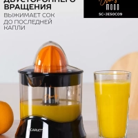 Соковыжималка для цитрусовых SC-JE50C09
