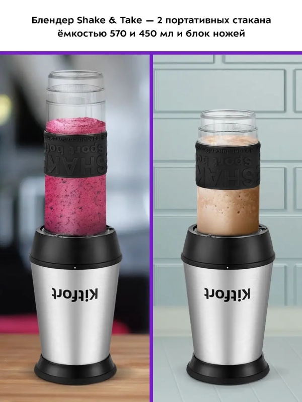 Измельчитель электрический блендер КТ-3507 - 700 Вт