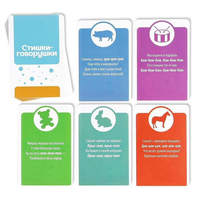Настольная игра &laquo;Стишки-Говорушки&raquo;, 30 карт, 0+