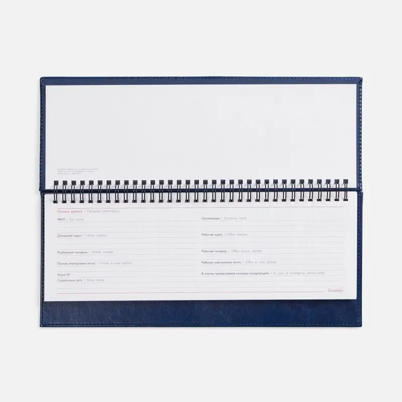 Планинг Faro, датированный, синий