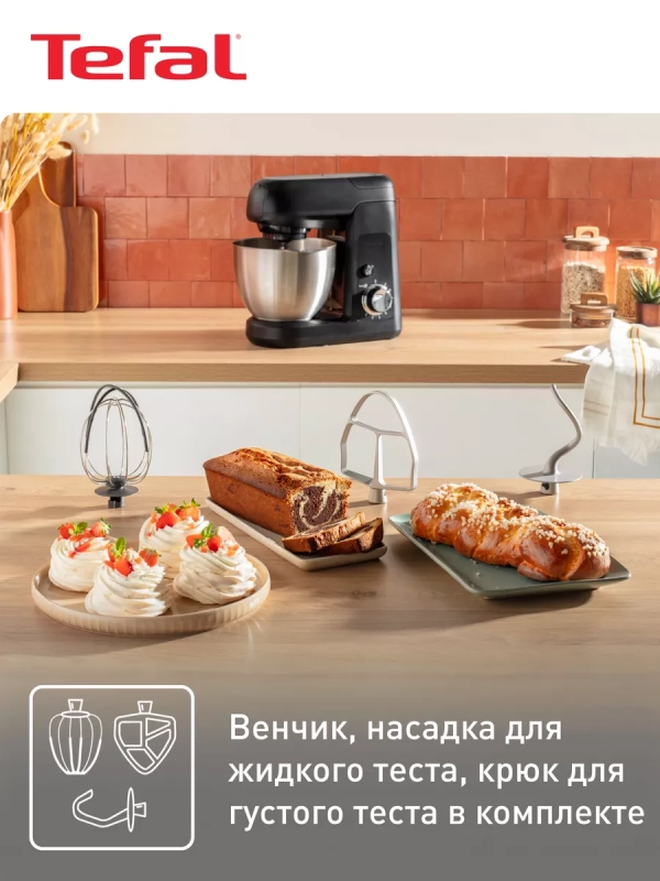 Кухонная машина Bake Partner QB525838, 1100 Вт