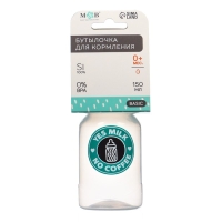 Бутылочка для кормления &laquo;Yes milk&raquo;, классическое горло, 150 мл., от 0 мес., цилиндр, цвет зеленый