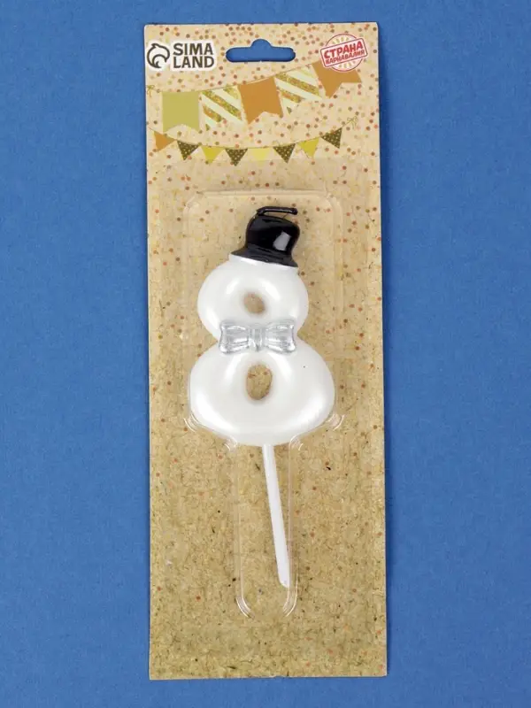 Свеча для торта &laquo;Джентельмен&raquo;, цифра 8, белая