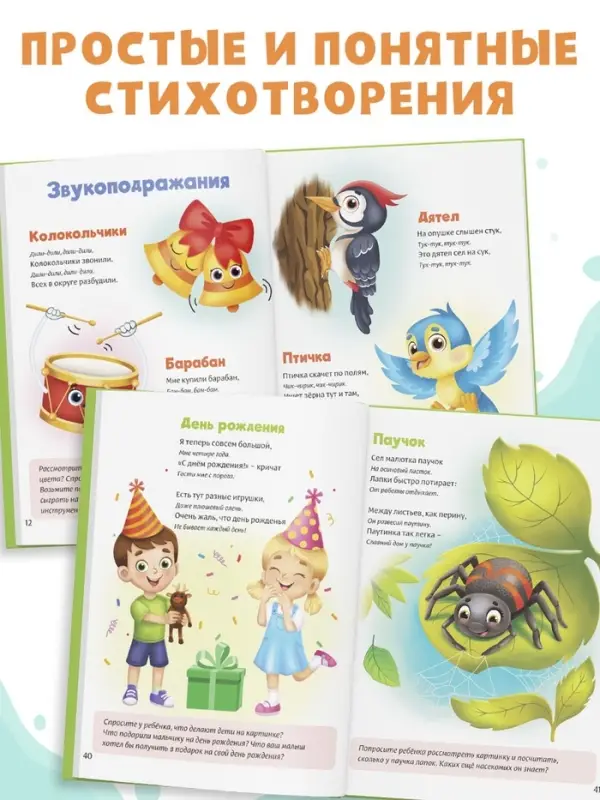 Книга в твёрдом переплёте &laquo;Читалки-болталки&raquo;, 48 стр.