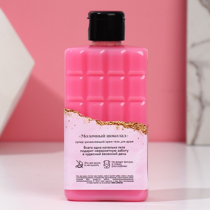 Подарочный набор косметики &laquo;Ты совершенна!&raquo;, гель для душа 300 мл и соль для ванны 200 г, ЧИСТОЕ СЧАСТЬЕ