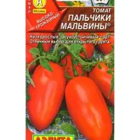 Семена Томат Пальчики Мальвины Р, Ц/П,20 шт.