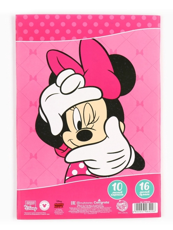 Набор "Минни Маус" А4: 10л цветного одностороннего картона + 16л цветной двусторонней бумаги