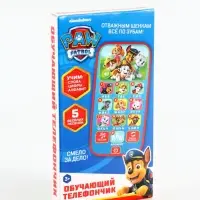 Обучающий телефончик "Щенячий патруль"