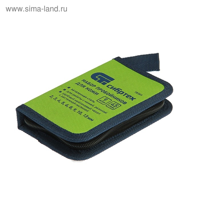 Набор пробойников для кожи Набор пробойников для кожи "Сибртех" 18309, 2-13 мм, 9 шт., чехол