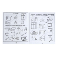 Рабочая тетрадь &laquo;Окружающий мир. Предметы&raquo;, часть 1, Гаврина С.