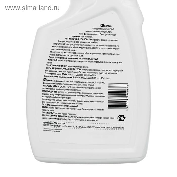 Антисептик кожный &laquo;Эдель&raquo; с триггером, от вирусов, 750 мл