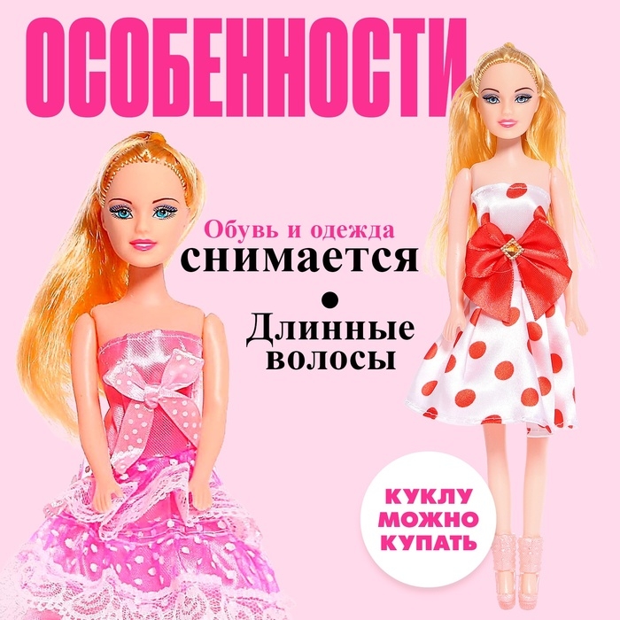 Кукла-модель &laquo;Даша&raquo; в платье, МИКС