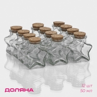 Банка стеклянная для хранения сыпучих продуктов Доляна &laquo;Парфе. Звезда&raquo;, 50 мл, 6,8&times;3,9 см,  с пробковой крышкой