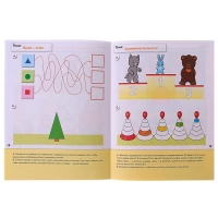 Рабочая тетрадь &laquo;Математика для малышей&raquo;, средняя группа, Денисова Д., Дорожин Ю.