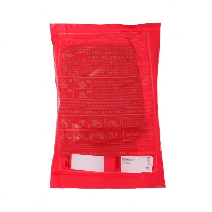 Противопожарное полотно, кошма пожарная, ПП-600-1, 1,5 х 2 м, упаковка ПВД Противопожарное полотно, кошма пожарная, ПП-600-1, 1,5 х 2 м, упаковка ПВД