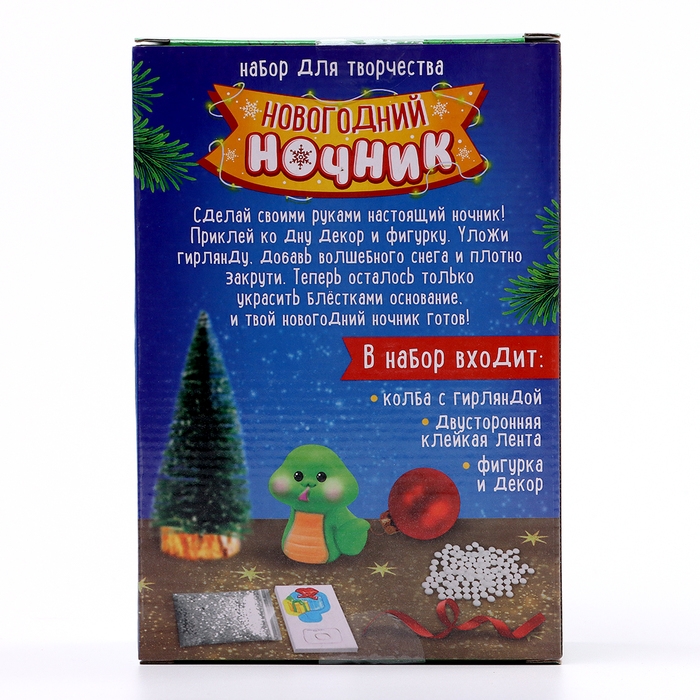 Набор для творчества &laquo;Новогодний ночник. Змея&raquo;, зелёная