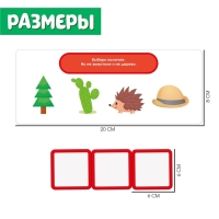 Развивающий набор &laquo;Логические ряды. Найди ответ&raquo;