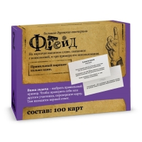 Настольная игра большая дурацкая викторина &laquo;О мой Фрейд. Том 7&raquo;, 100 карт, 14+