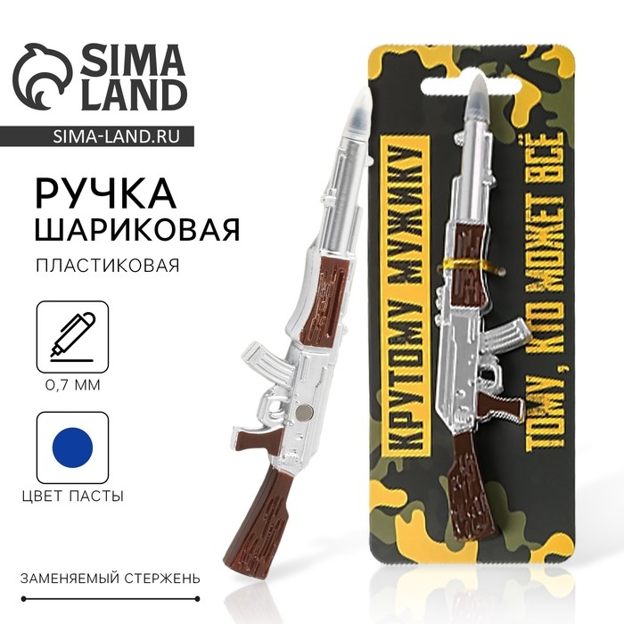 Ручка прикол шариковая синяя паста пластик &laquo;Крутому мужику, тому, кто может всё&raquo;