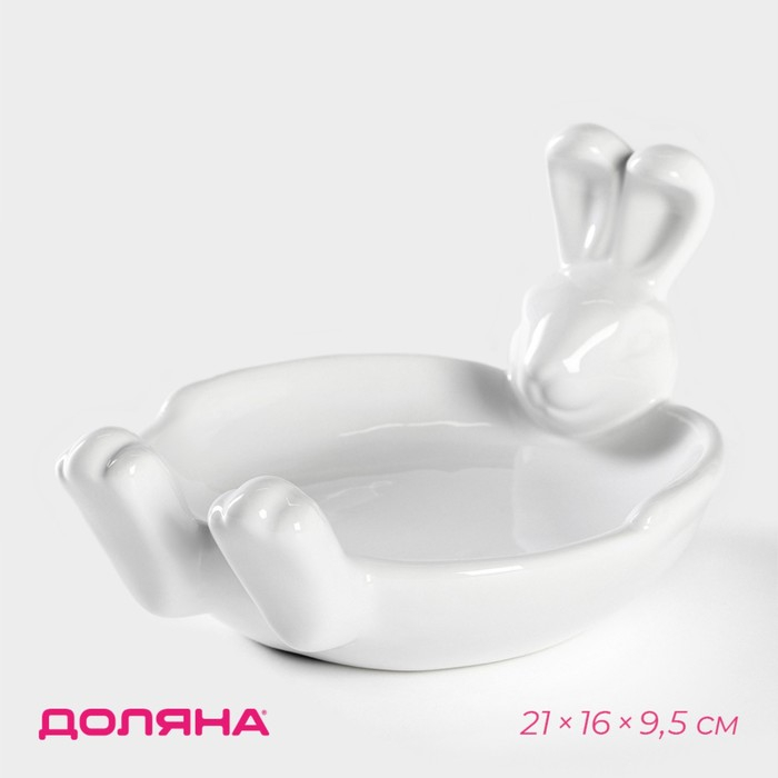 Блюдо сервировочное Доляна &laquo;Зайка&raquo;, 21&times;16&times;9,5 см, цвет белый
