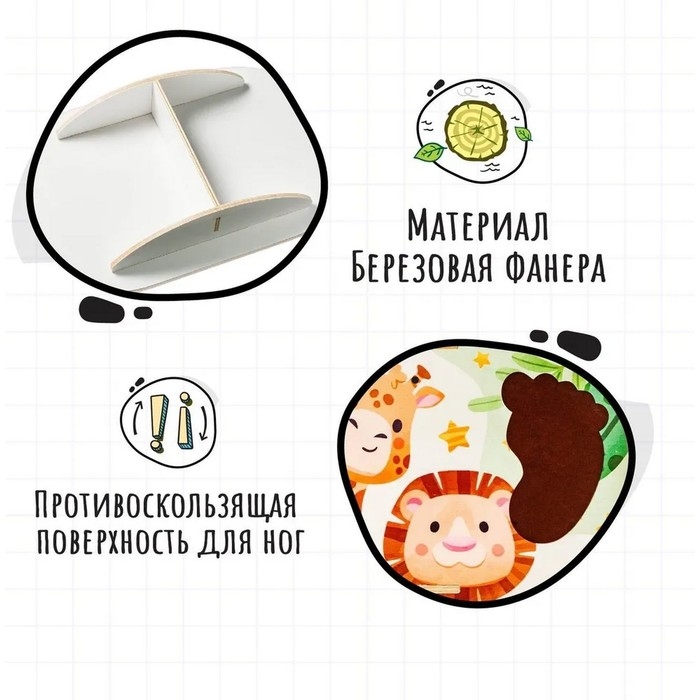 Обучающая игра &laquo;Балансир. Сафари&raquo;