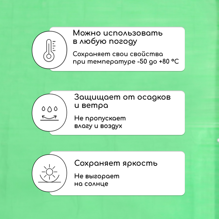 Тент защитный, 3 &times; 2 м, плотность 90 г/м&sup2;, УФ, люверсы шаг 1 м, зелёный