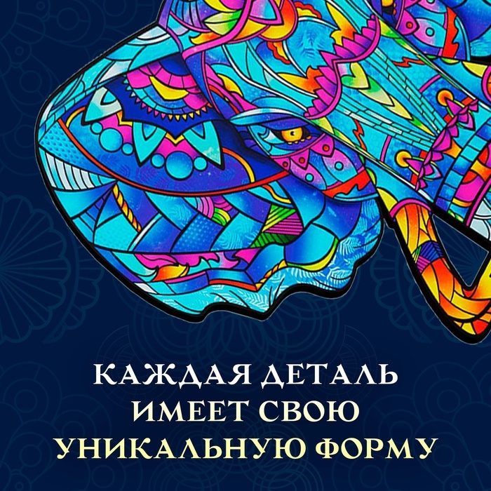 Пазл фигурный деревянный Timeless Elephant, размер 24х26 см, 144 детали Пазл фигурный деревянный Timeless Elephant, размер 24х26 см, 144 детали