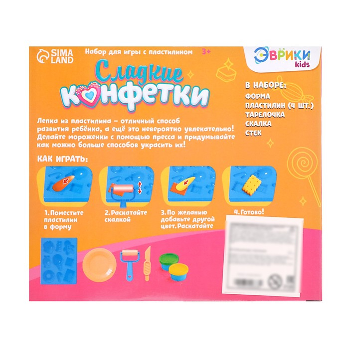 Набор для игры с пластилином &laquo;Сладкие конфетки&raquo;, 4 баночки с пластилином