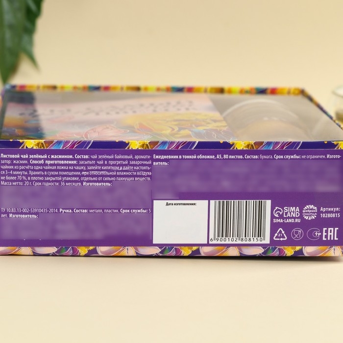 Набор &laquo;Самый прекрасный цветок&raquo;: чай зелёный с жасмином 20 г., термостакан 350 мл., ежедневник 80 листов, ручка