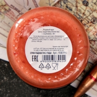 Медовый мусс "День Защитника Отечества", с клубникой, 30 г Медовый мусс "День Защитника Отечества", с клубникой, 30 г