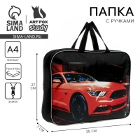 Папка для труда А4 на молнии текстиль 70мм 350 х 270 &laquo;1 сентября: Тачка&raquo;