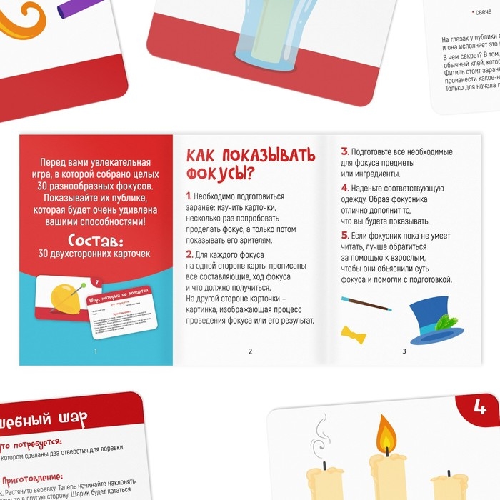 Новогодняя настольная игра &laquo;Новый год: Фокусы для юных волшебников&raquo;, 30 карт, 7+