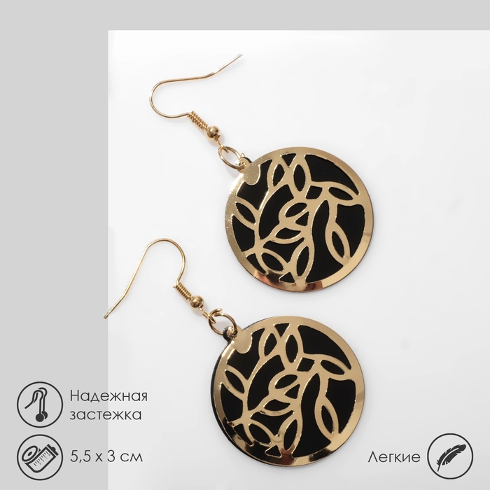 Серьги висячие &laquo;Листва&raquo; двойные, цвет золотисто-чёрный, 5,5 см