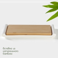 Блюдо для подачи фарфоровое с вставкой из бамбука BellaTenero, 25,5&times;14,5&times;2,3 см