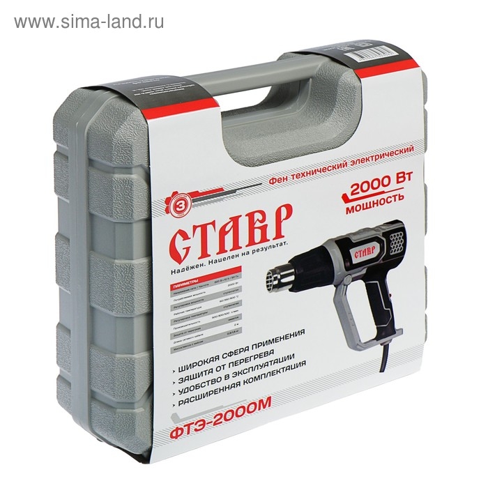 Фен технический Фен технический "Ставр" ФТЭ-2000М, 2000 Вт, 60/350/600 С, 500/300/500 л/мин, 4 насадки, кейс