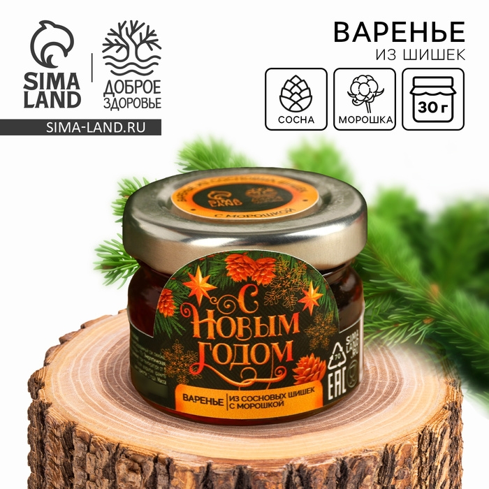 Варенье из шишек &laquo;С новым годом&raquo; с морошкой, 30 г.
